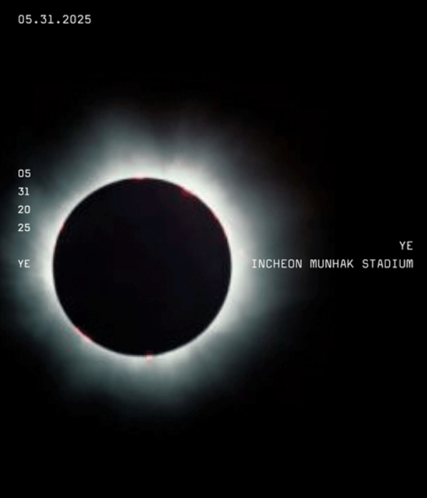 칸예 내한공연 포스터 사진