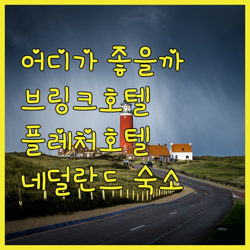 추이드라렌 브링크호텔 vs 지그세 플..