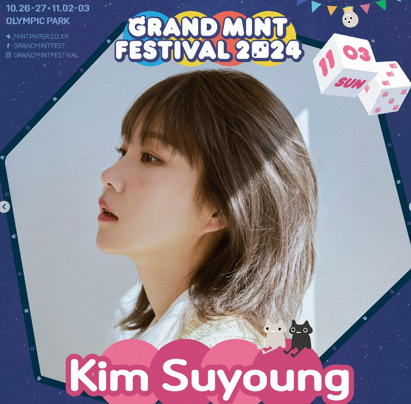 그랜드민트페스티벌 2024