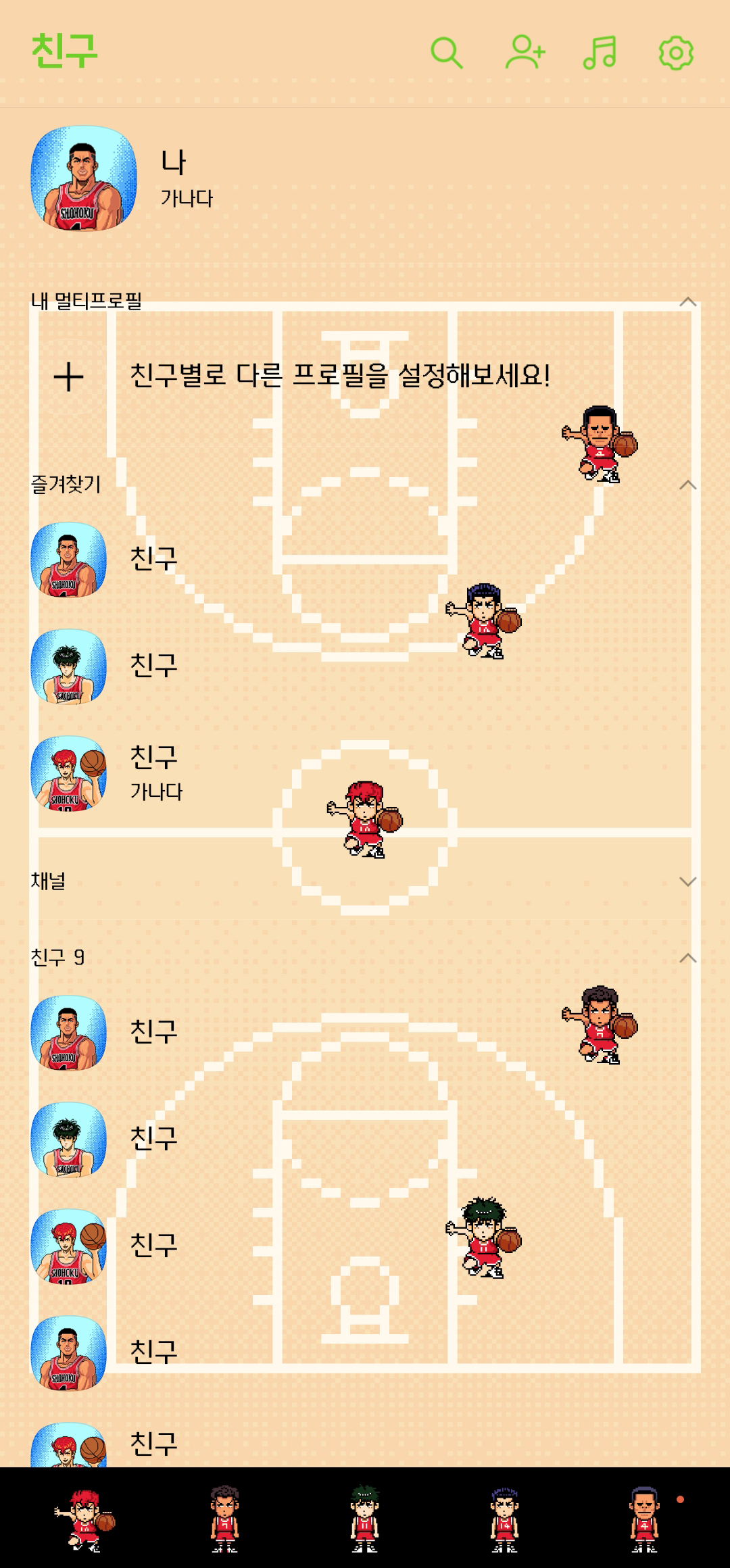 슬램덩크 카톡테마 공유
