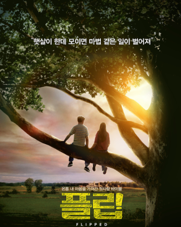 플립 포스터