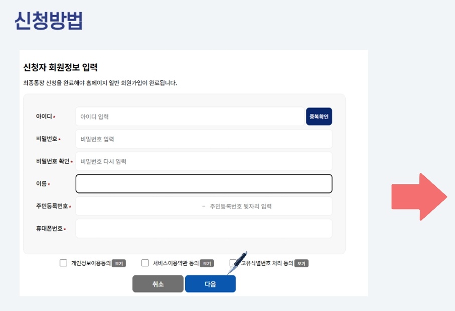 희망두배청년통장 제출파일 형식&amp;#44; 희망두배청년통장 통장번호 입력&amp;#44; 청년통장 주민등록등본 필요서류&amp;#44; 청년통장 제출기한 미준수&amp;#44; 청년통장 접수 후 수정&amp;#44; 청년통장 자격기준 자동검토&amp;#44; 희망두배청년통장 가이드북&amp;#44; 청년통장 신청서류 빠짐없이&amp;#44; 청년통장 첨부파일 예시&amp;#44; 청년통장 2025년 신청일정&amp;#44; 청년통장 구청 제출방식&amp;#44; 희망두배통장 제출처 확인&amp;#44; 청년통장 자산심사 기준&amp;#44; 청년통장 신청화면 캡처가이드&amp;#44; 희망두배청년통장 공지사항&amp;#44; 청년통장 제출포맷 오류&amp;#44; 청년통장 결과 발표 확인법&amp;#44; 청년통장 심사기간 안내&amp;#44; 청년통장 등록 오류 해결법&amp;#44; 청년통장 신청 전 체크사항&amp;#44; 희망두배통장 선정기준 분석&amp;#44; 청년통장 저축 매칭 계산법