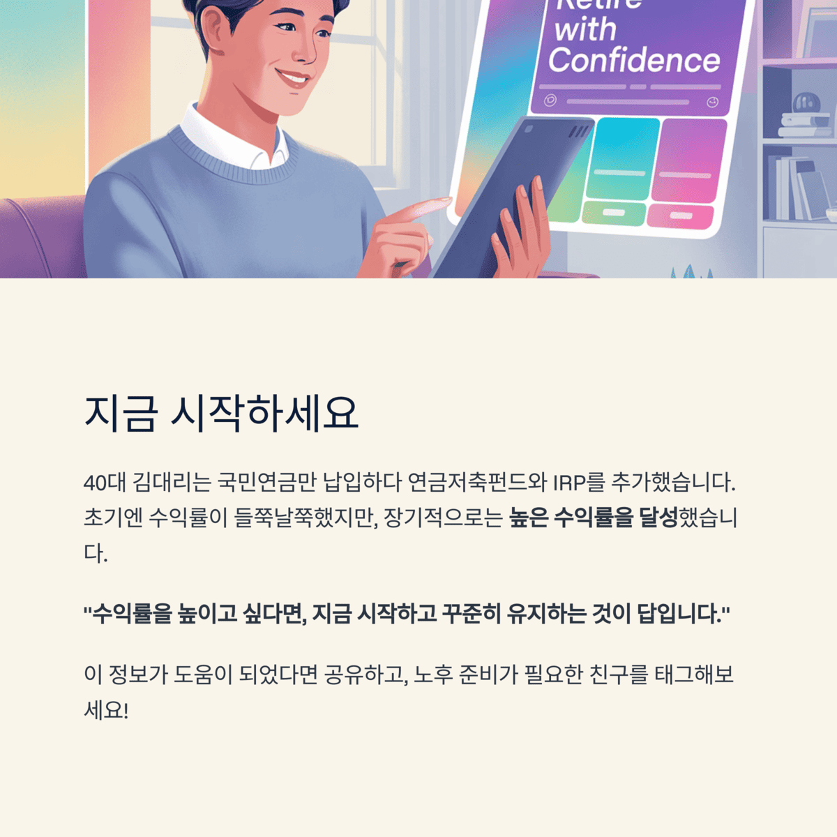 개인금융