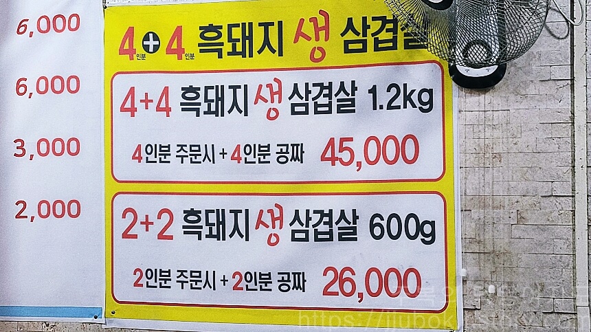 인천-계양구-효성동-하누리-메뉴판-2