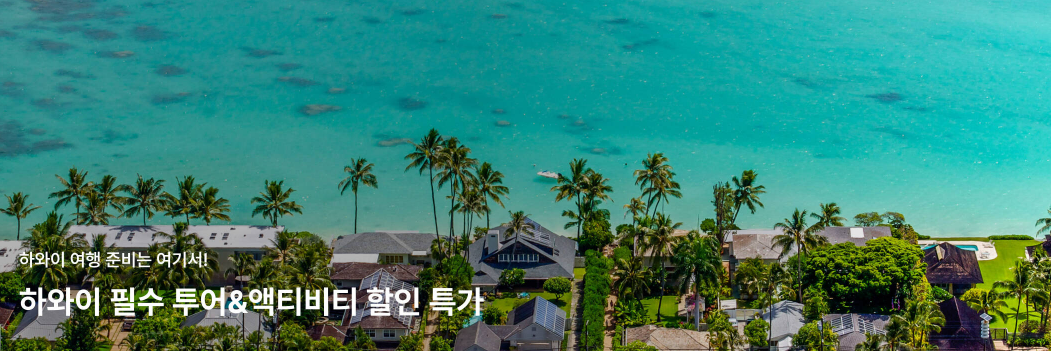 마이리얼트립 5월 할인쿠폰 모음