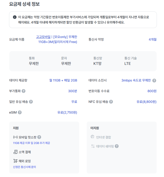 통신비 절약 꿀팁- 알뜰폰 번호이동