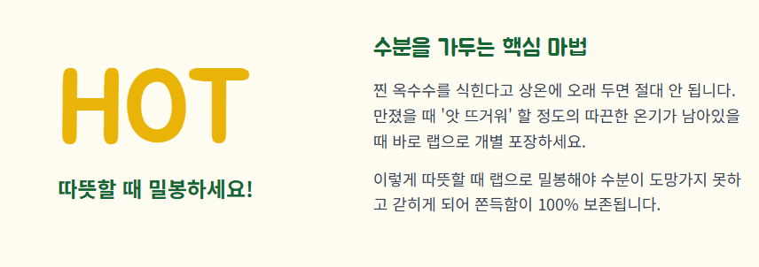 옥수수 보관방법