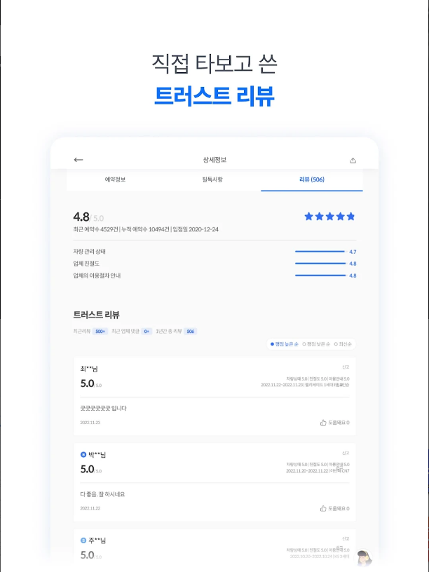 렌터카 카모아