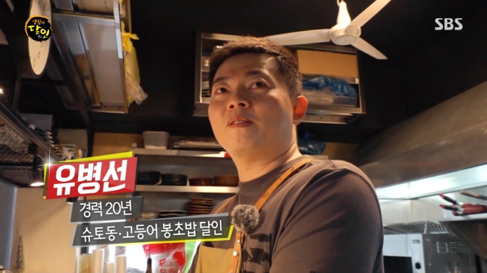 유병선달인