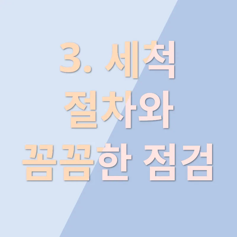 판넬외벽청소_3
