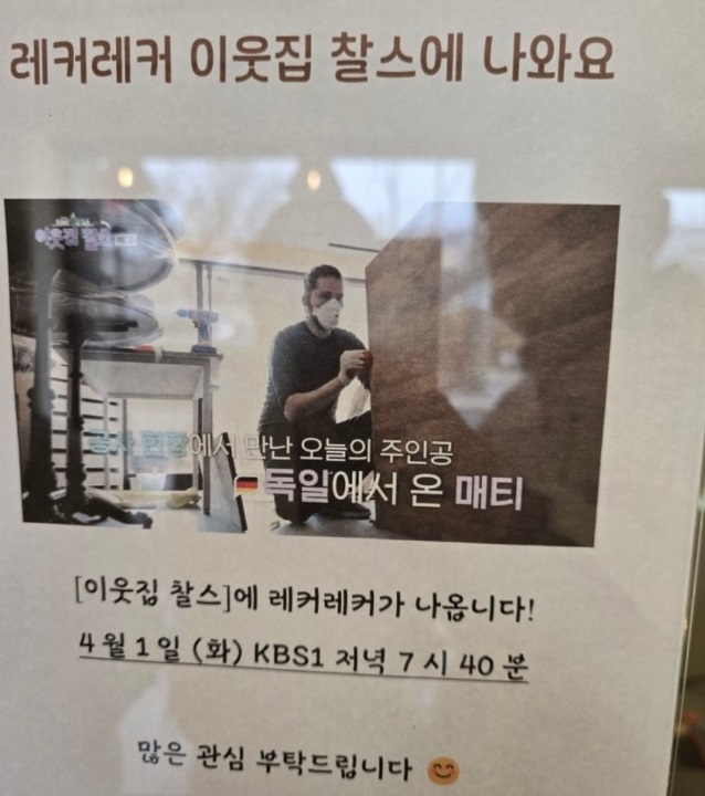 -빵서울편-독일빵집-시나몬롤-달인-레커레커