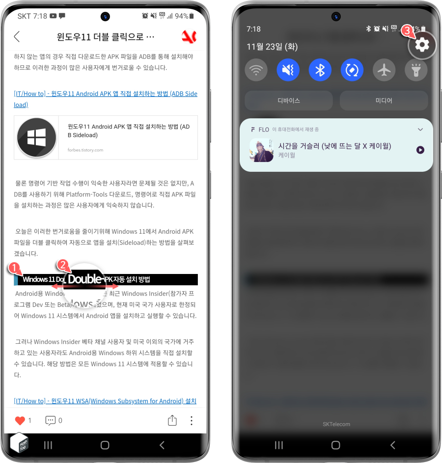 안드로이드 설정