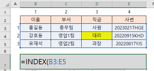 데이터를 찾을 범위를 선택