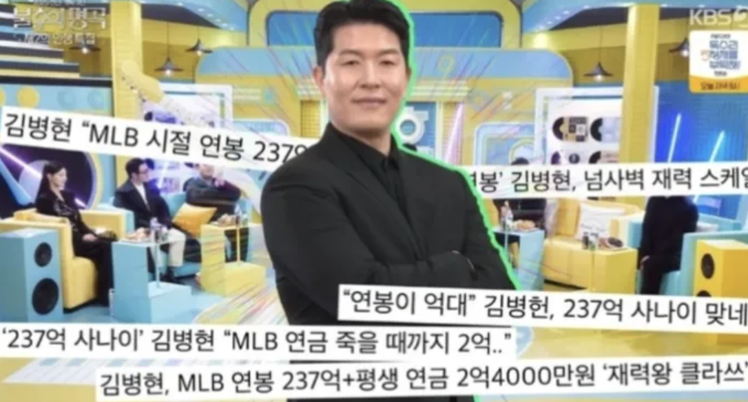 김병현 연봉 재산 사업