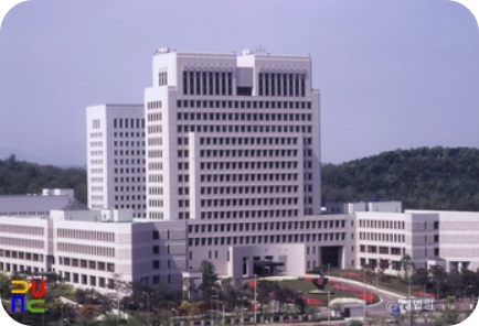 법원
