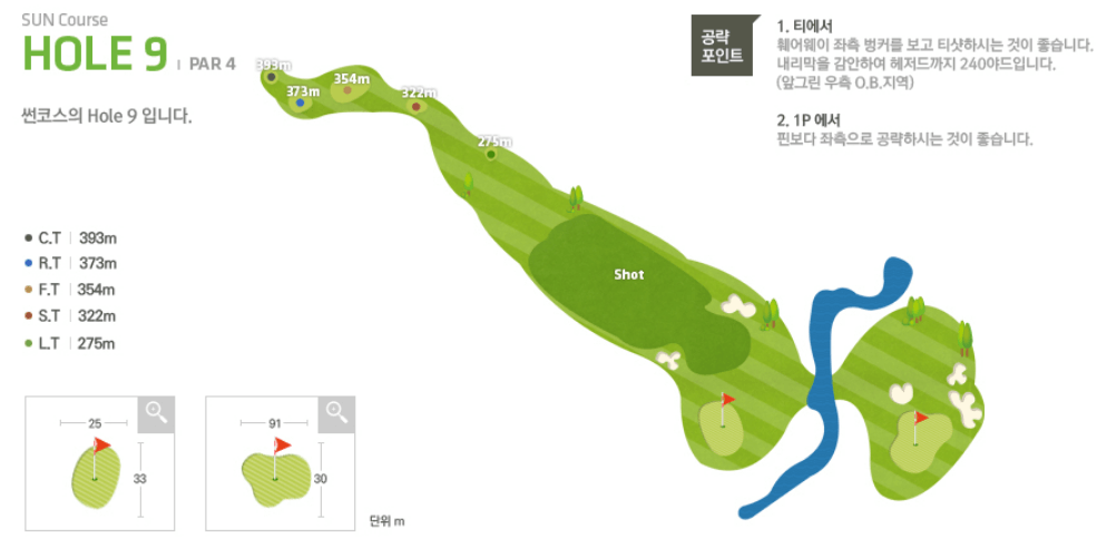 썬힐 골프클럽 썬코스 9