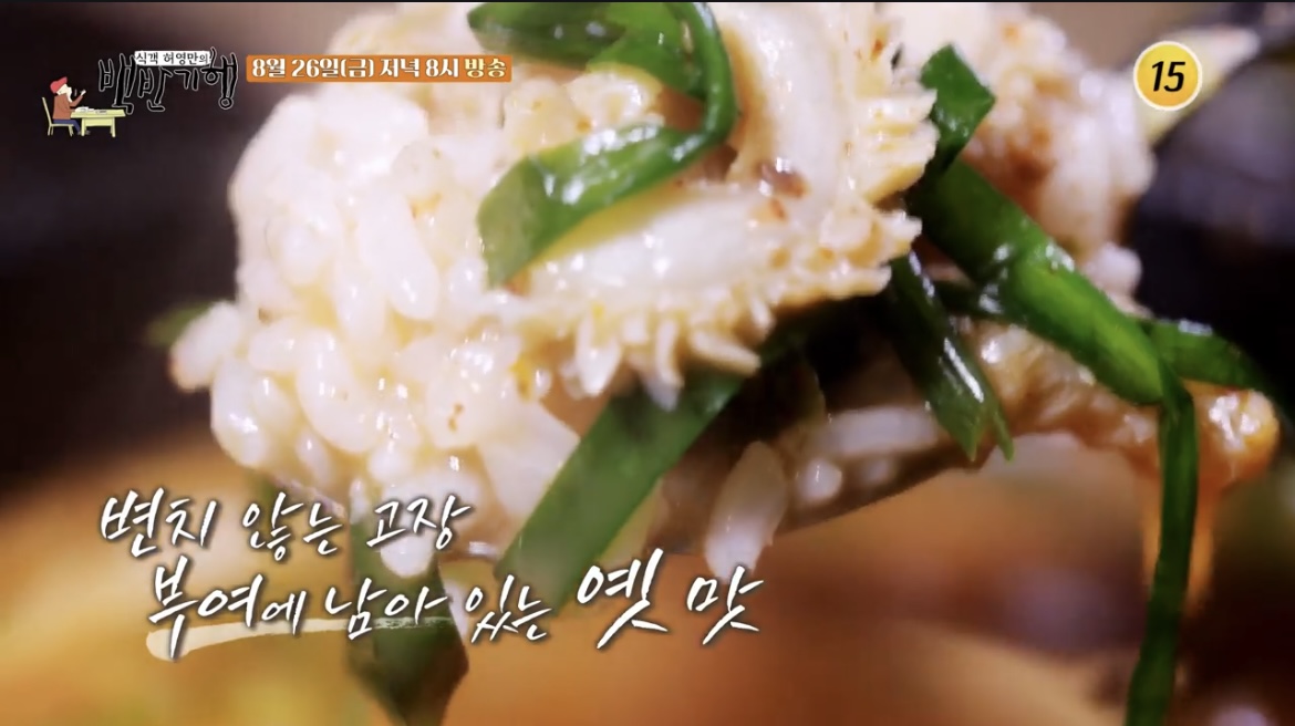 식객허영만의백반기행이원종부여양탕사진