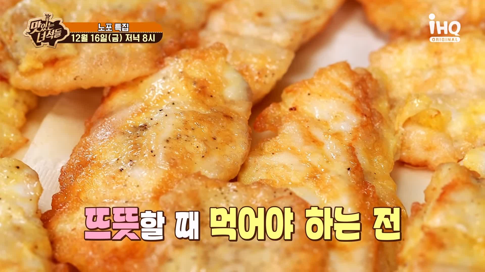 맛있는녀석들 굴국밥