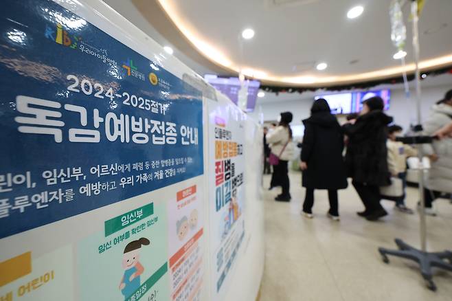 독감무료접종