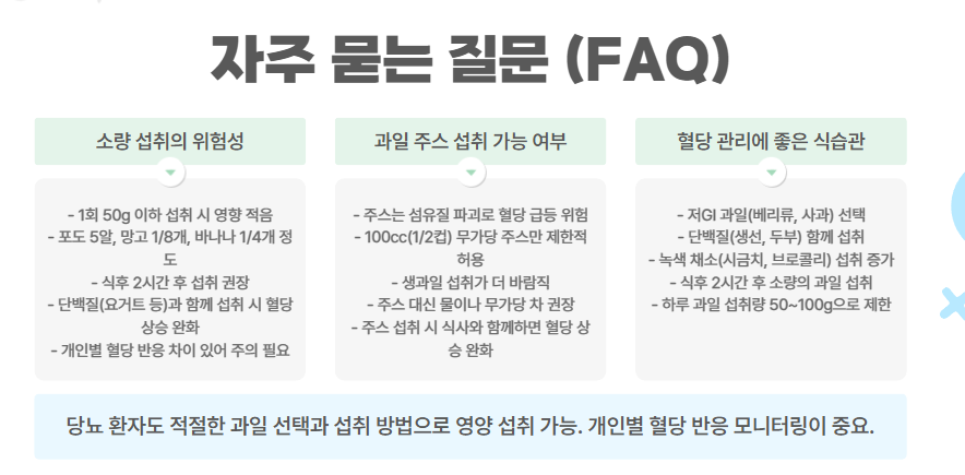 자주 묻는 질문 (FAQ)