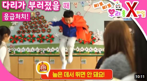 무료 교육 콘텐츠 활용법 '삐뽀삐뽀 우리 몸 X파일' 영상