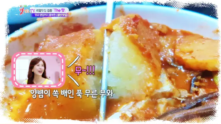 토요일은 밥이좋아 토밥즈 강화 병어찜 맛집
