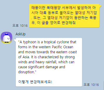 askup활용방법
