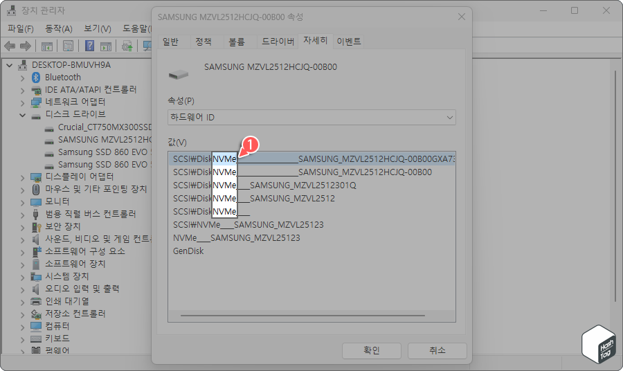 속성 창 > 자세히 탭 이동 > 속성 드롭다운 > 호환 가능 ID > NVMe