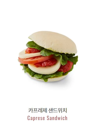 카프레제 샌드위치