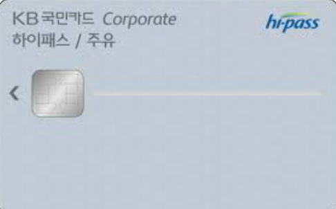 은행별 하이패스 카드 1