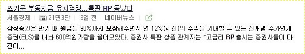 예금이자 세금