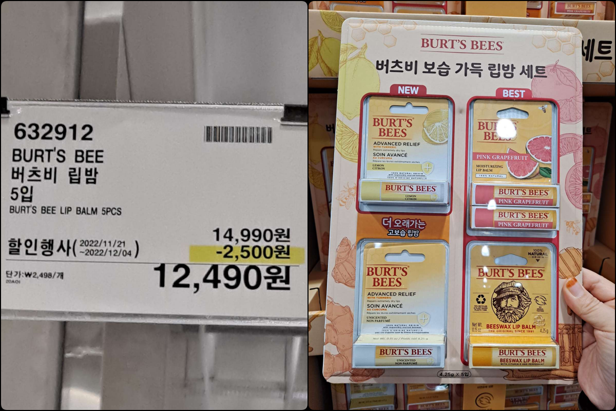 버츠비 립밤