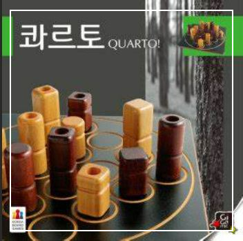 전략과 창의력의 결합, 보드게임 '콰르토'