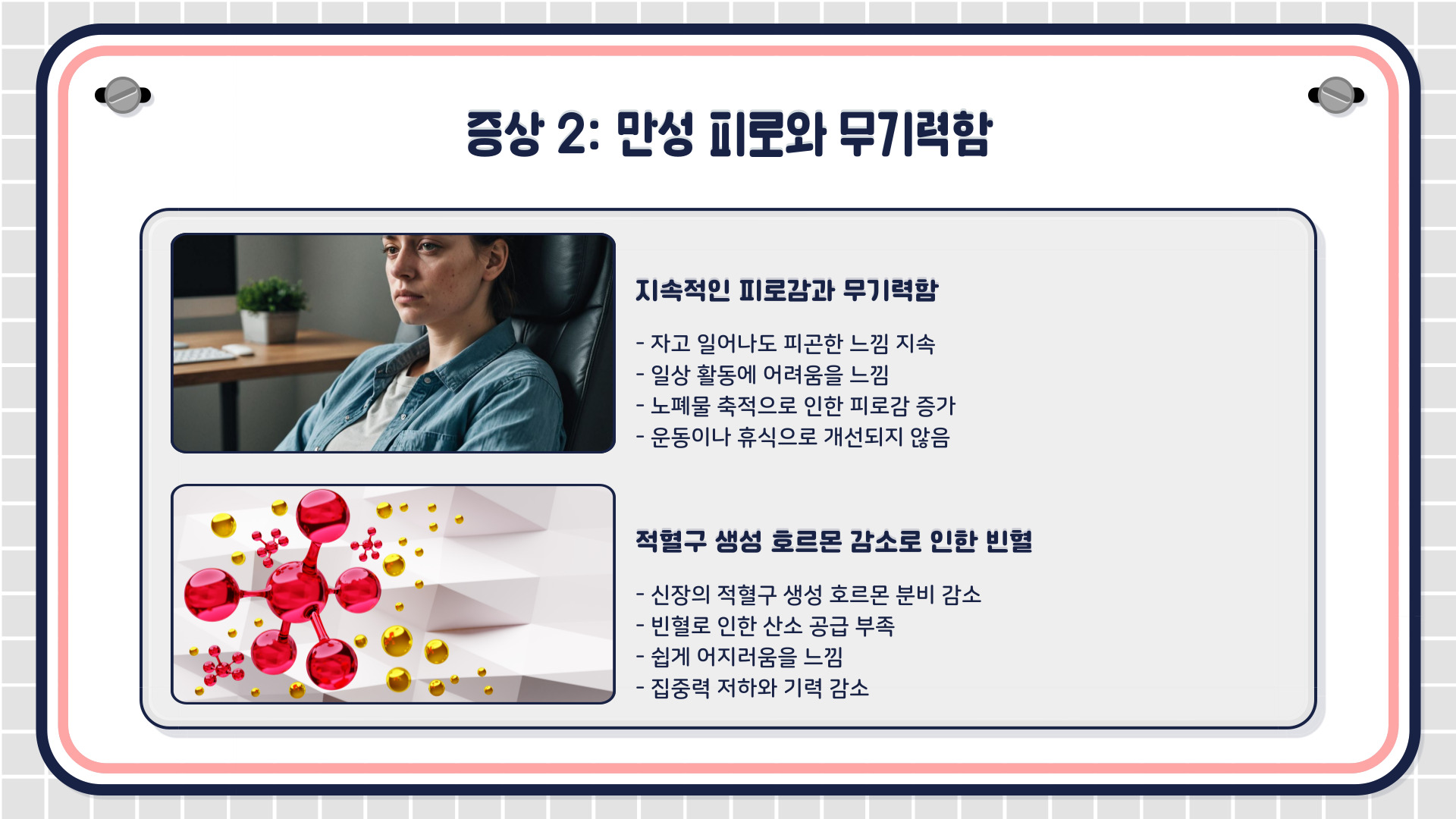 신장이 안좋으면 나타나는 증상