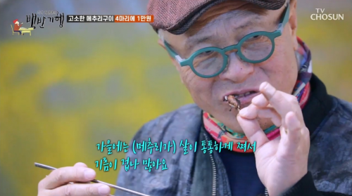 식객-허영만의-백반기행-강진-탐진대중음식점-12