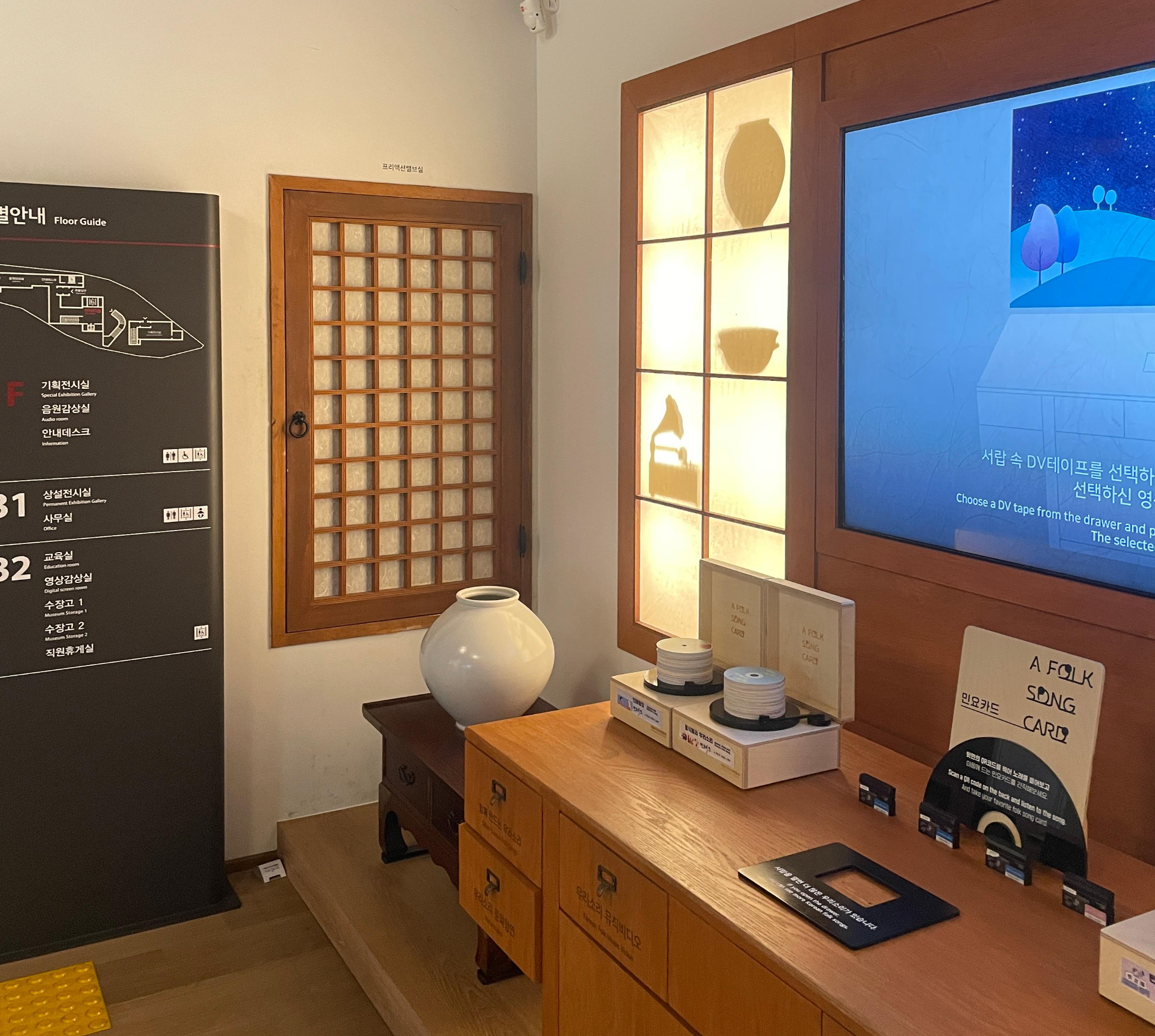 서울우리소리박물관