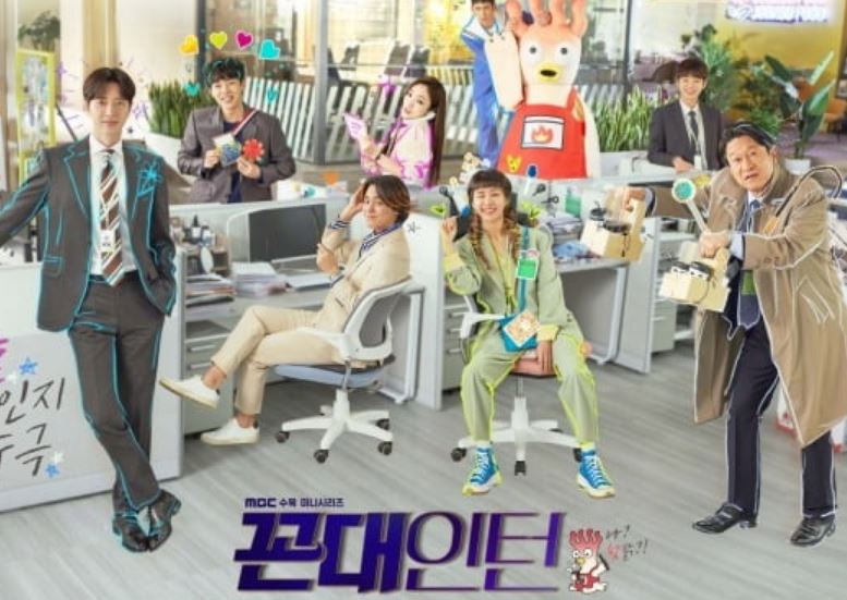 넷플릭스 한드 추천 꼰대인턴