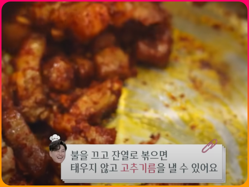 잔열로뒤적거리면_고추기름