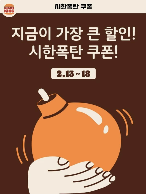 버거킹 행사