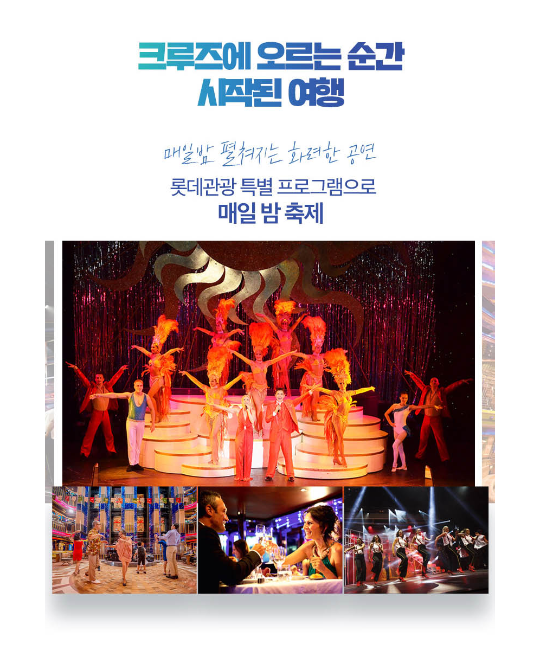 서산 크루즈 예약 방법 및 가격, 일정, 시설 총정리