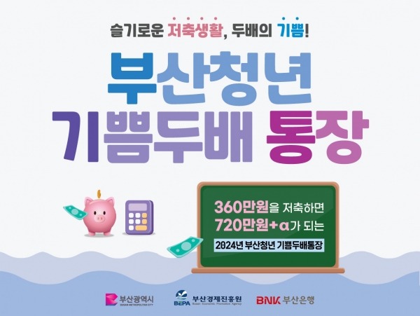 부산은행 영업시간