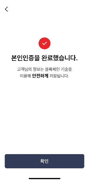 모바일건강보험증