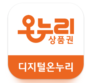 온누리상품권 사용처