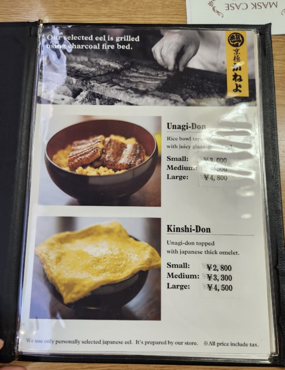 교토 장어덮밥 맛집 카네요 메뉴판