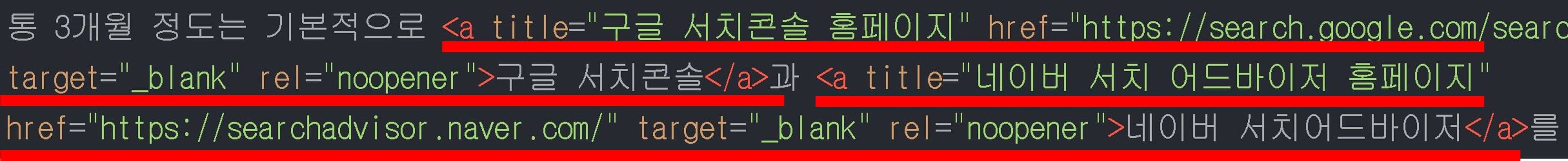앵커-텍스트-html-모드에서-실제-링크가-적용된-화면