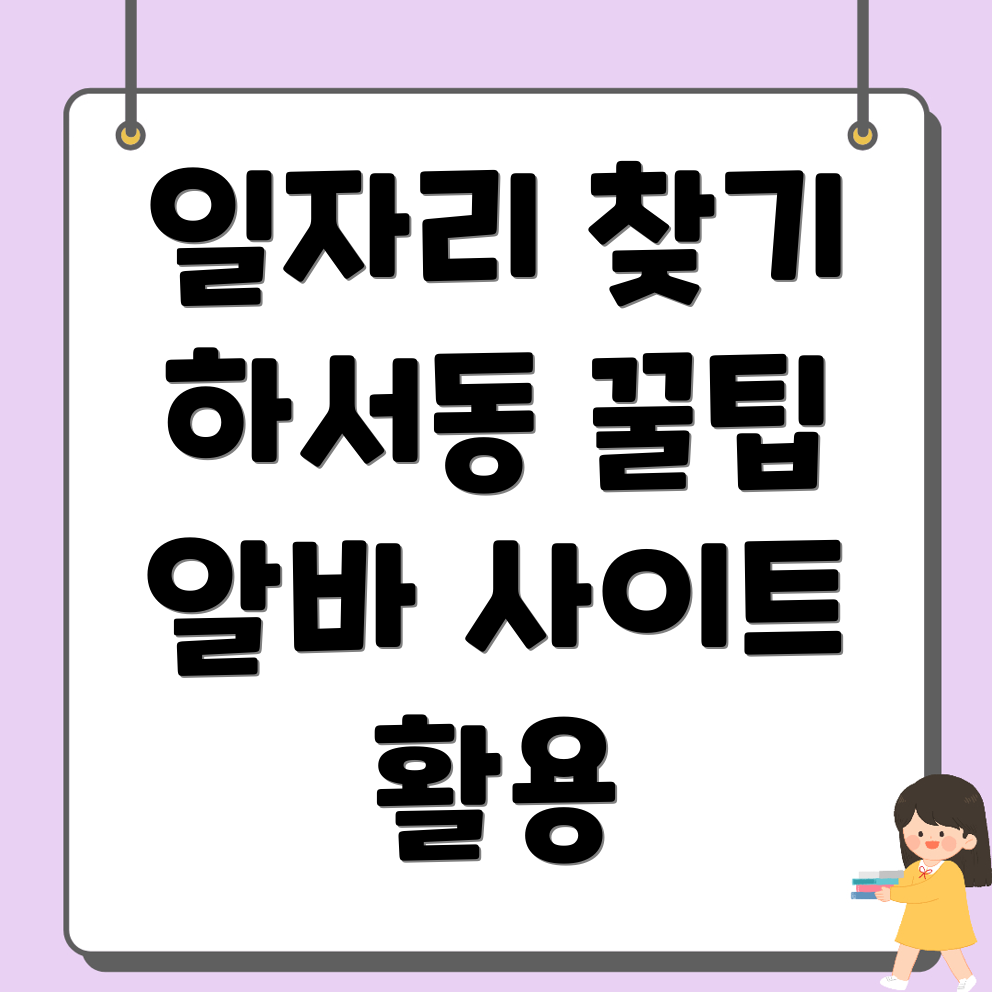 일자리센터