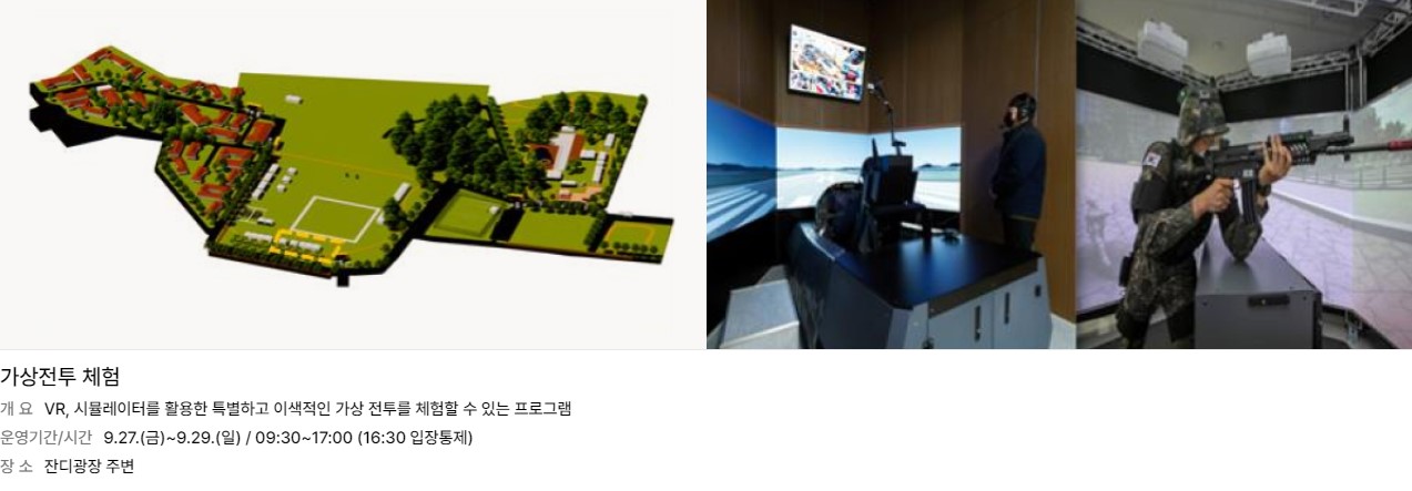 국군의 날 임시 공휴일 지정과 숙박 세일 페스타 쿠폰 발급