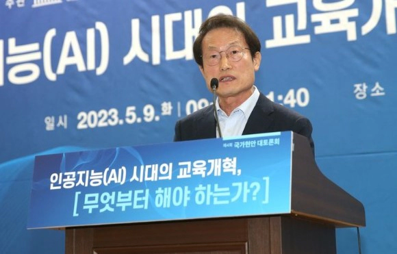 조희연 교육감 상실형 이유 및 해직교사 특채 논란