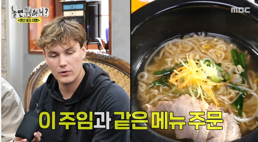 놀면 뭐하니 라면집 동백 위치 어디?