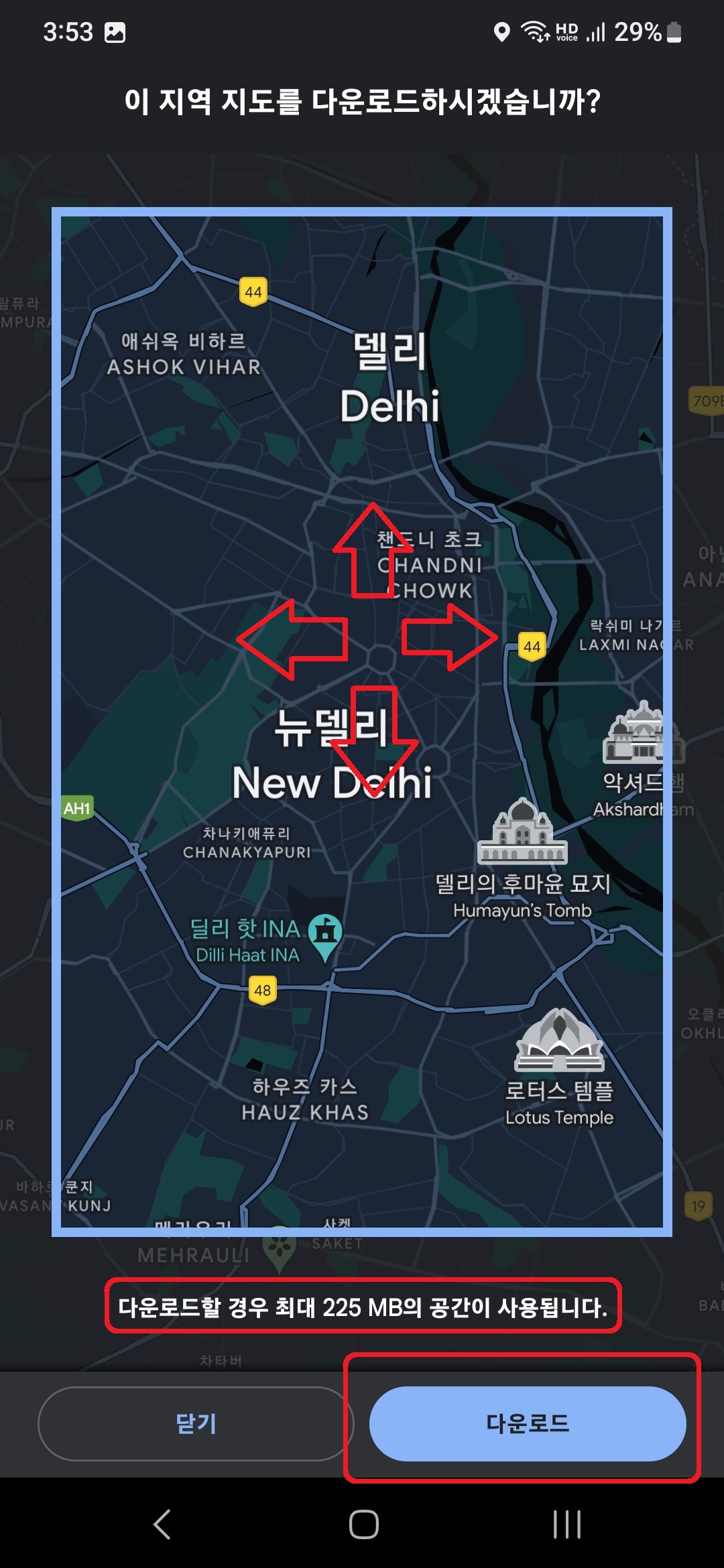 구글맵 지도 오프라인 저장 및 확인 방법 4